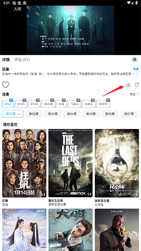 哆哆美剧去广告版