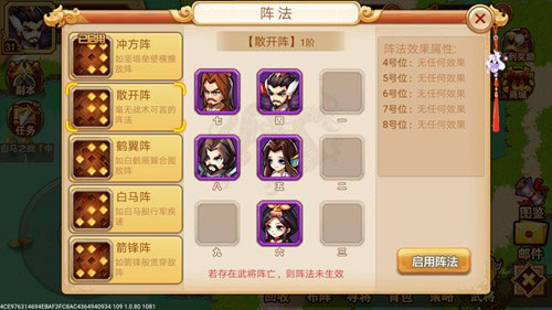 乱世曹操传安卓版