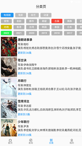 追剧人app免费最新版