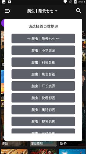 影音壳子手机版