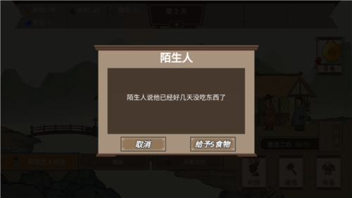 我就是村长去广告版