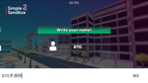 简单的沙盒2中文版