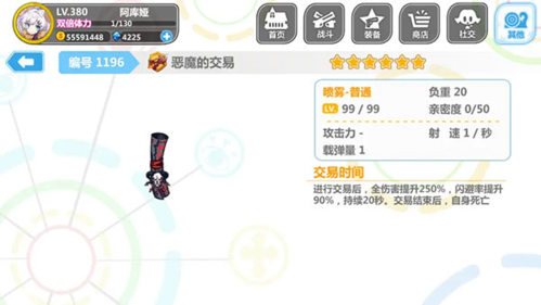 崩坏学园2混服客户端