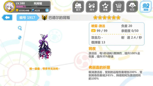 崩坏学园2国际版