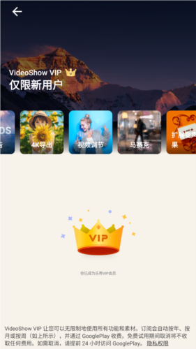 乐秀视频编辑器免广告版