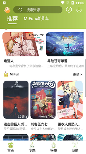 MiFun动漫app官方版
