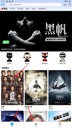 哆哆美剧去广告版