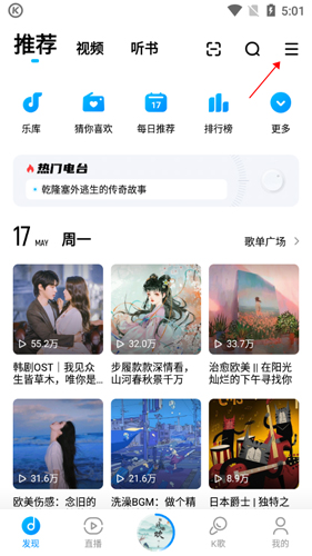 酷狗音乐2021新版本