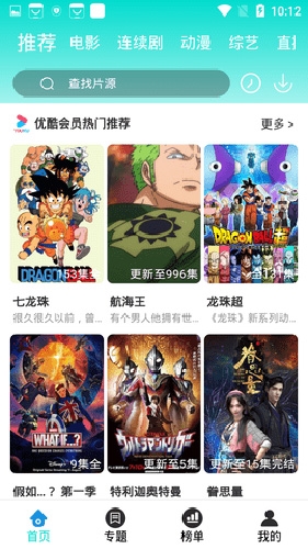 恒星影视app安卓版