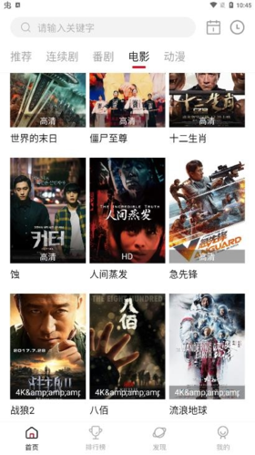 蚕豆视频app最新版