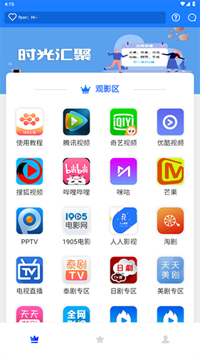 时光汇聚app最新版本