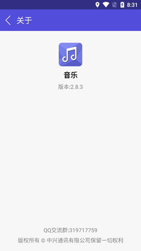 中兴音乐播放器
