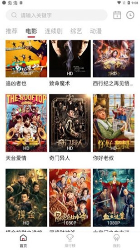 饭团影院全新版2023