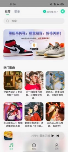 小橘音乐去广告版