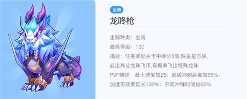 天天酷跑体验服