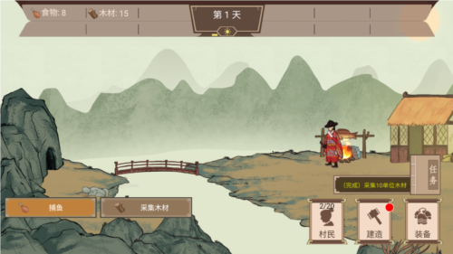 我就是村长安卓版