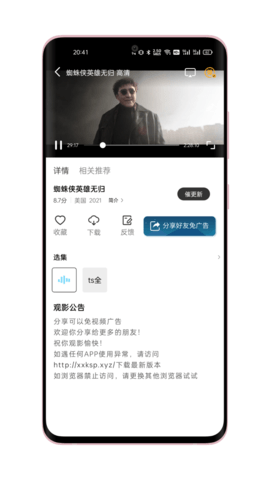 猩猩视频4.5.5绿化版