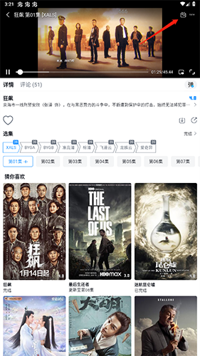 哆哆美剧去广告版