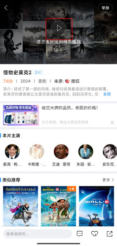 2345影视大全免费版