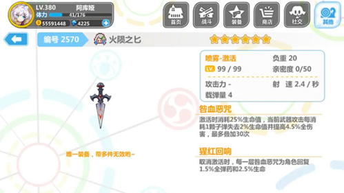 崩坏学园2混服客户端