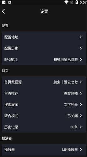 影音壳子手机版