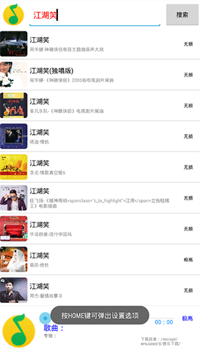 搜云音乐众筹版