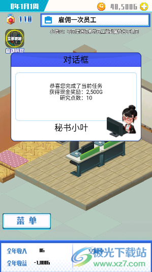 游戏公司模拟器