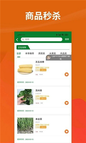 我的社区365 app