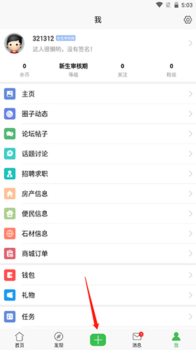 水头在线app