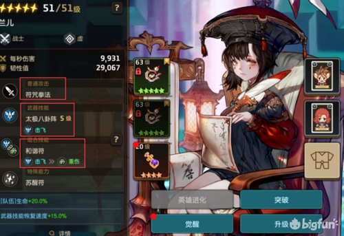 坎公骑冠剑华为版