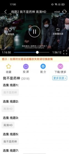 电影雷达免广告版