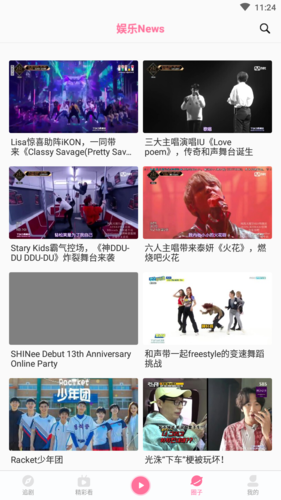 圈粉tv手机最新版