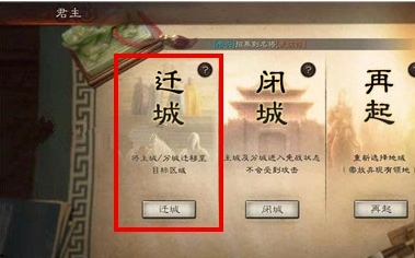 三国志战略版三星手机登录