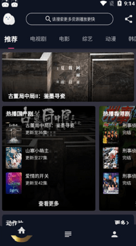 蛋播星球旧版安卓