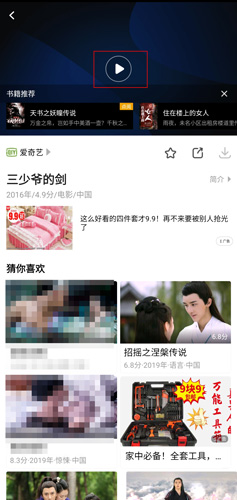 影视大全2020最新版