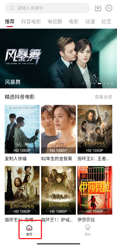 蒙面大侠影视app