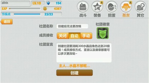 崩坏学园2修改版