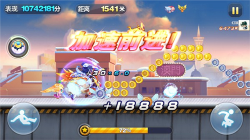 天天酷跑国际服