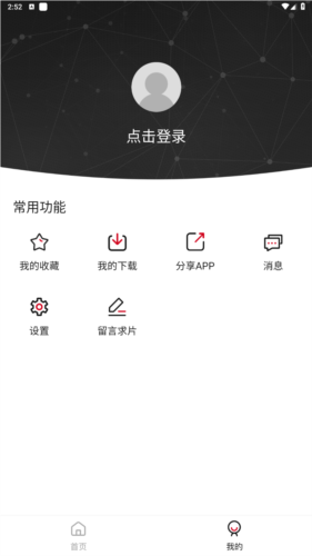 蛋挞羊APP最新版