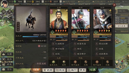 三国志战略版豌豆荚客户端