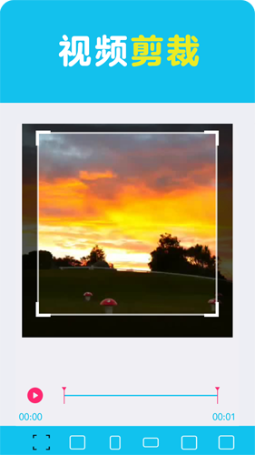 视频编辑一点通app