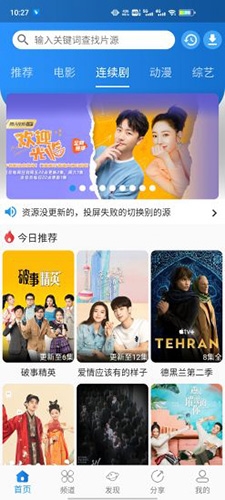 图图影视官方版