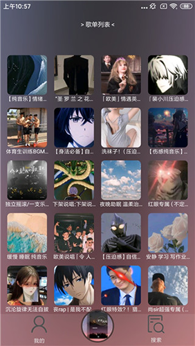 搜云音乐众筹版