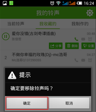 铃声多多去广告vip版