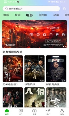 棉花视频免广告版