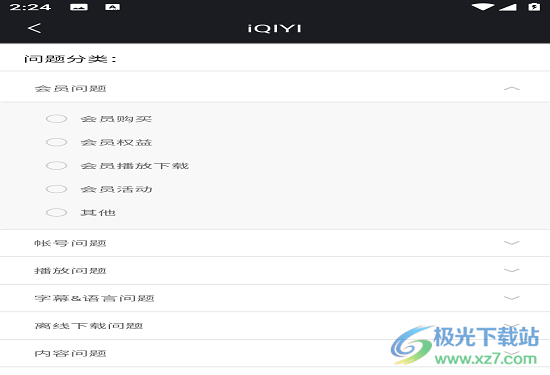爱奇艺国际版app