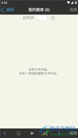 爱笔思画x免费笔刷2024