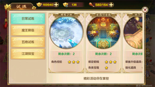 热血江湖手游满v版