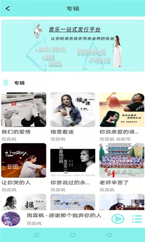 音久音乐安卓版