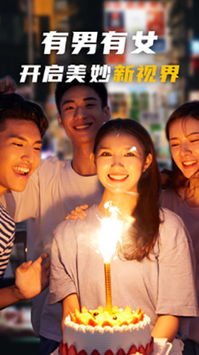 有男有女APP